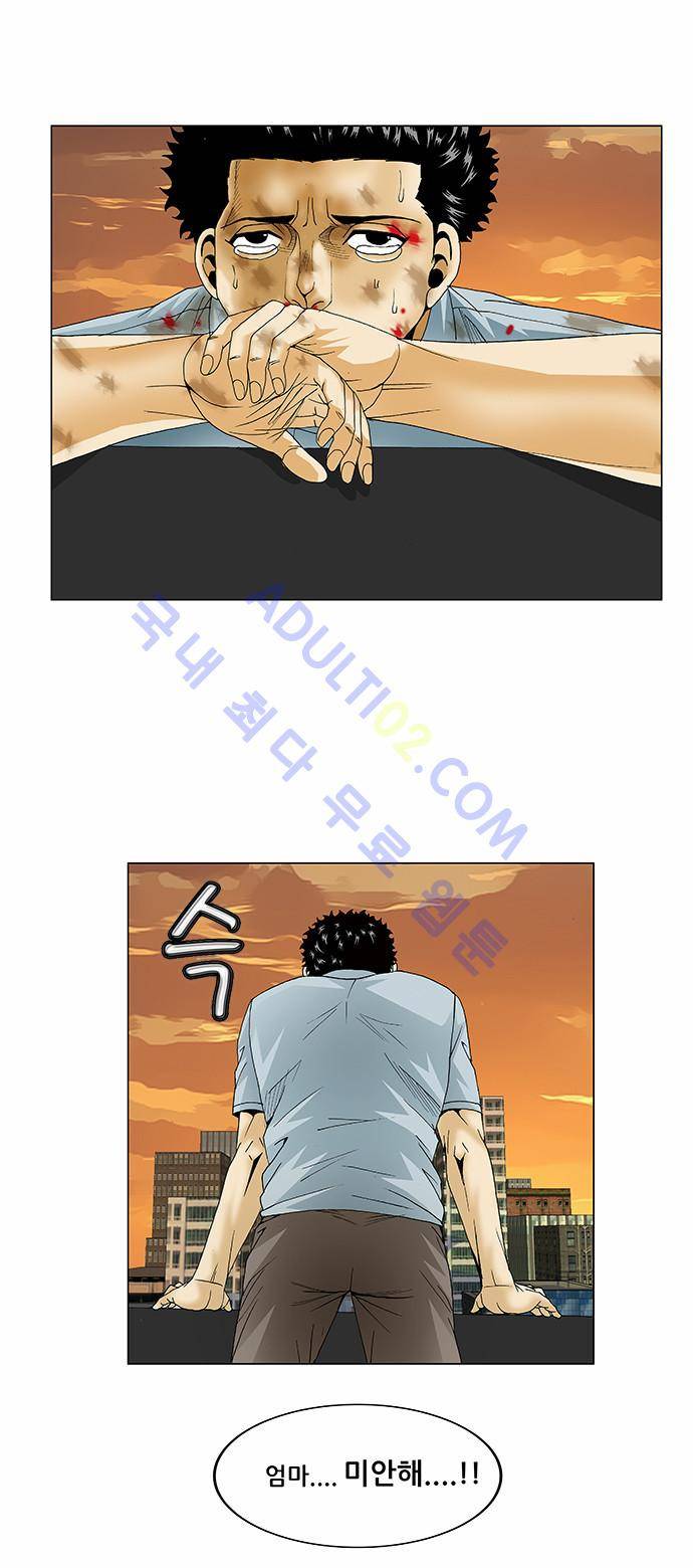 최강전설 강해효 (82) 17