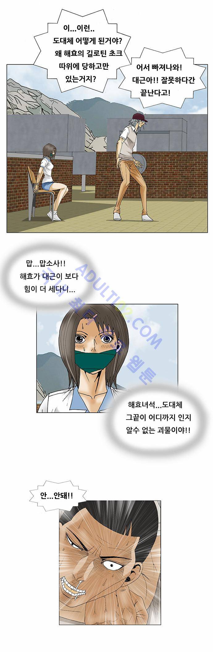 최강전설 강해효 (82) 19