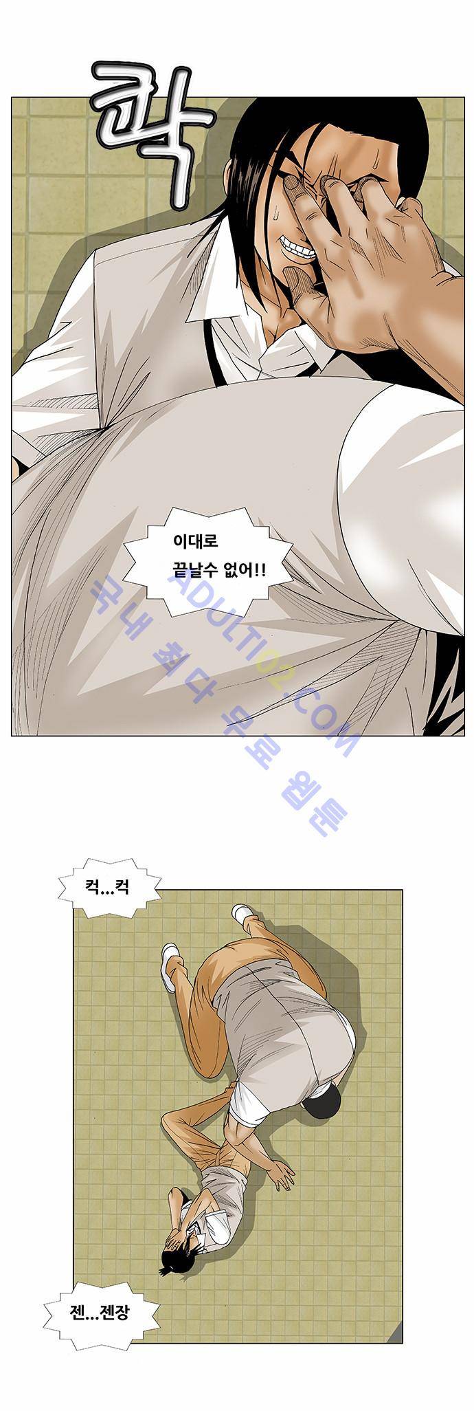 최강전설 강해효 (82) 20