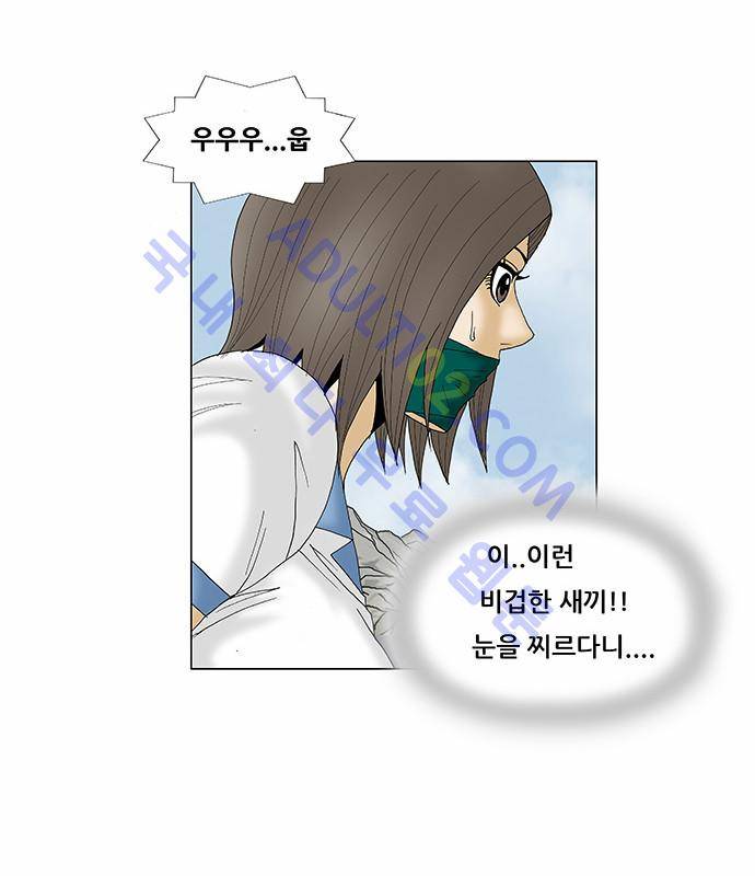 최강전설 강해효 (82) 21