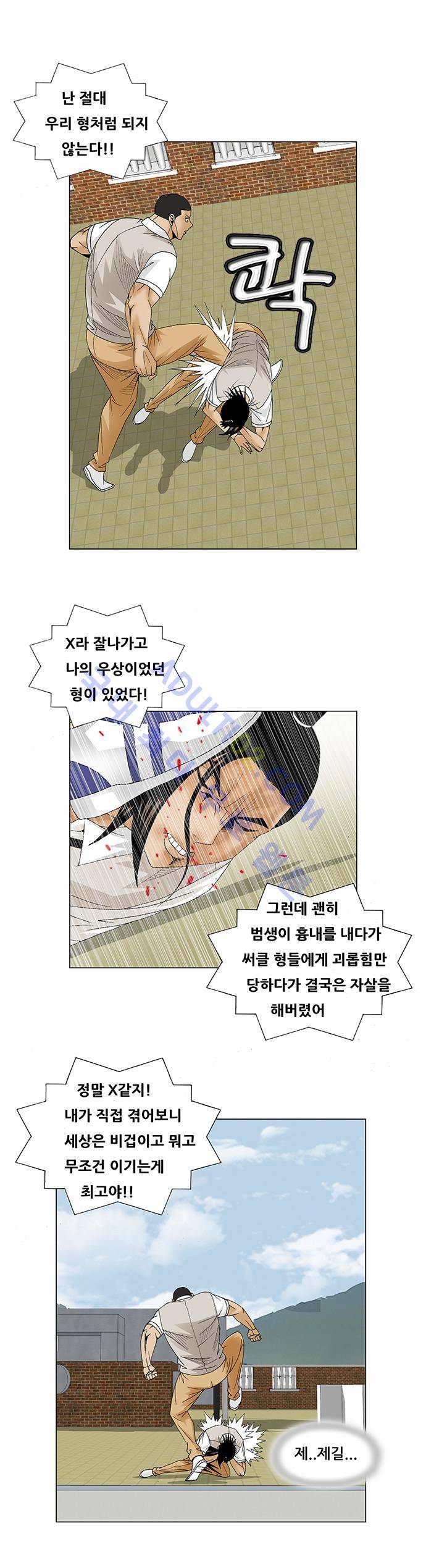 최강전설 강해효 (82) 22