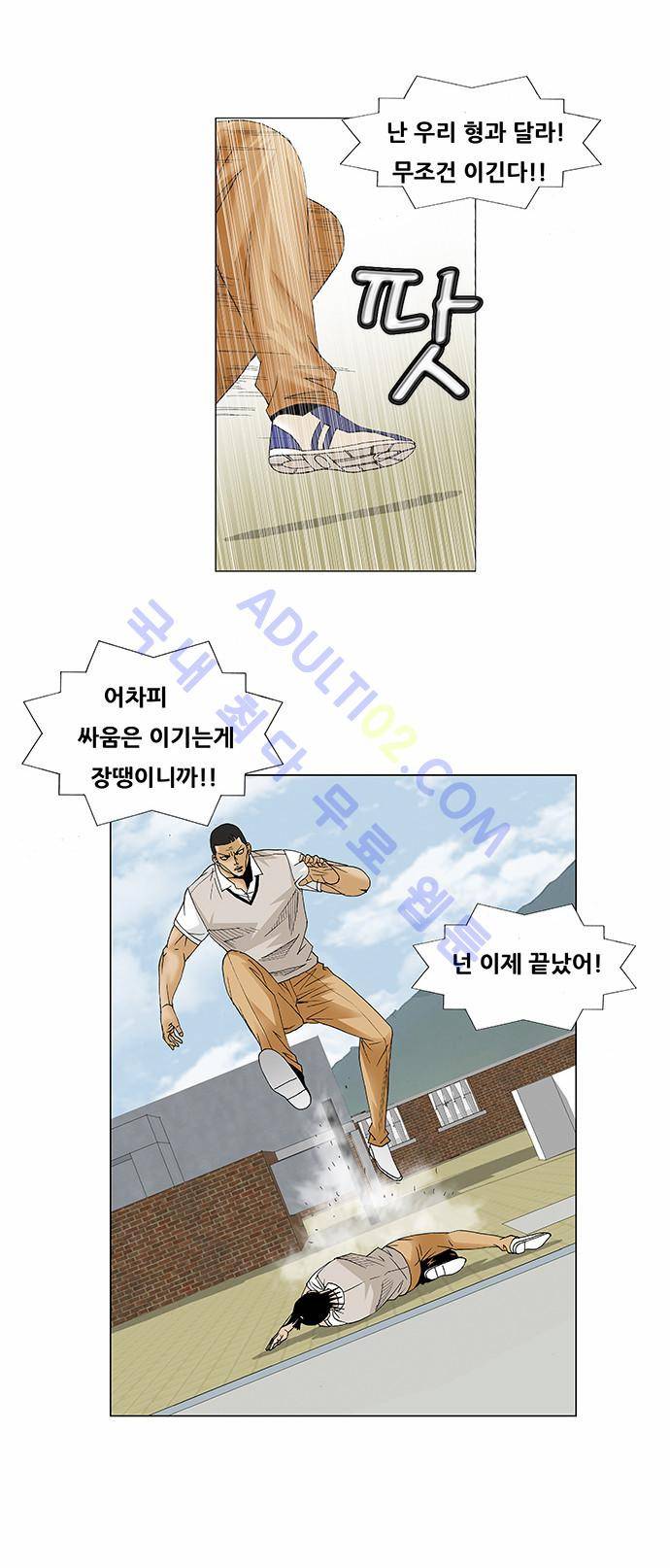 최강전설 강해효 (82) 23