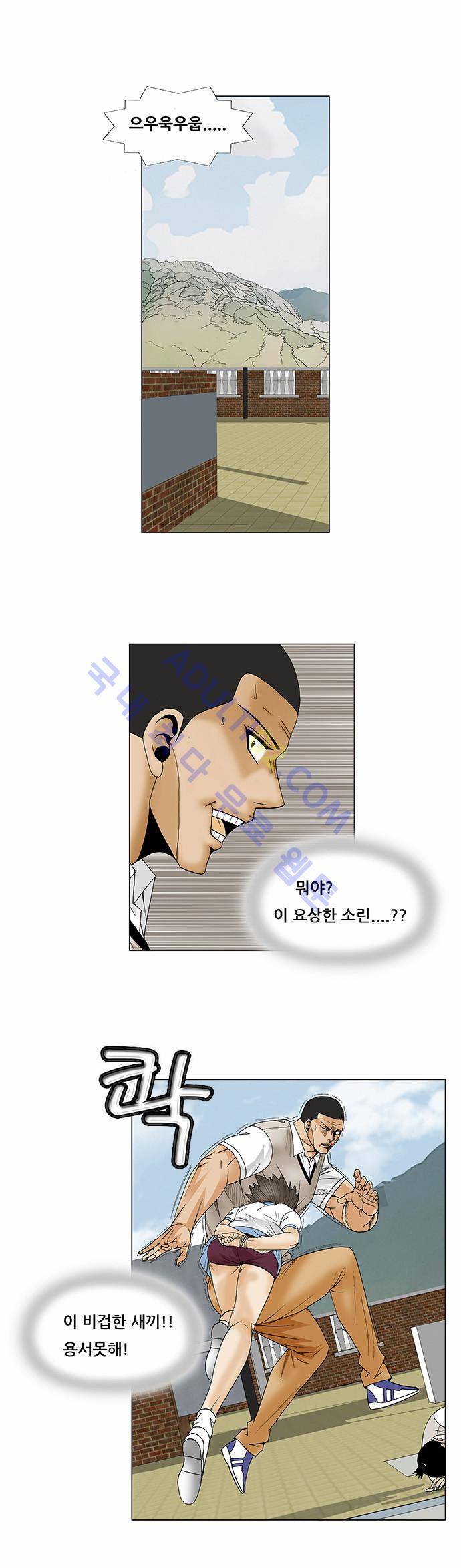 최강전설 강해효 (82) 24