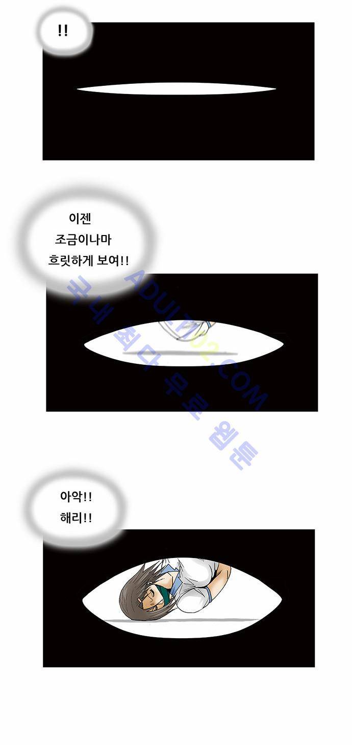 최강전설 강해효 (82) 26