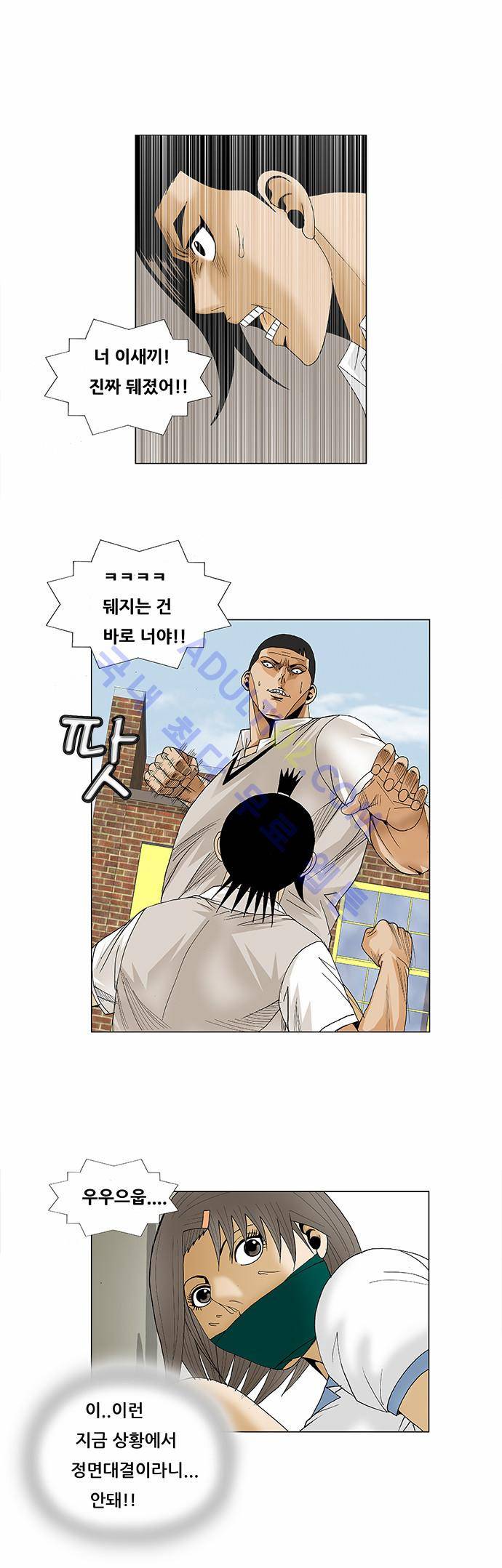 최강전설 강해효 (82) 27