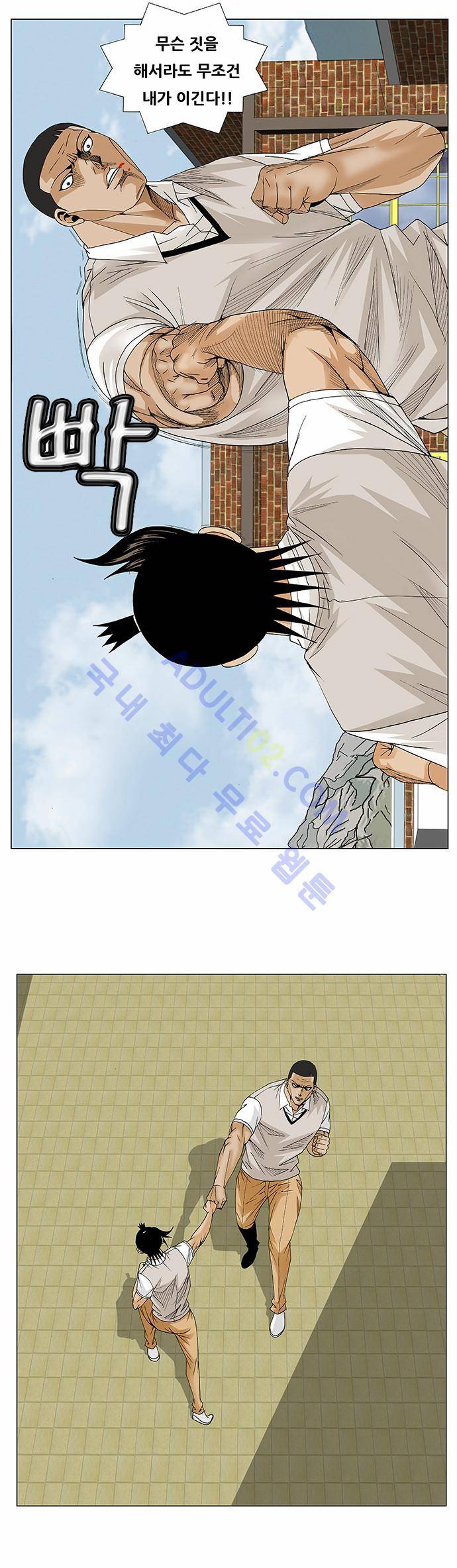 최강전설 강해효 (82) 28