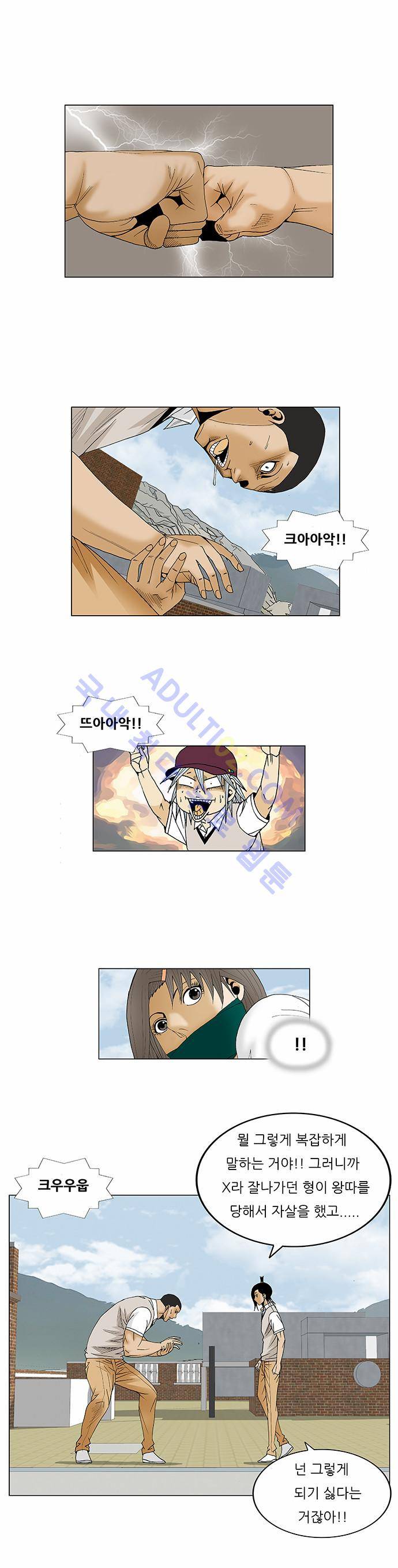 최강전설 강해효 (82) 30