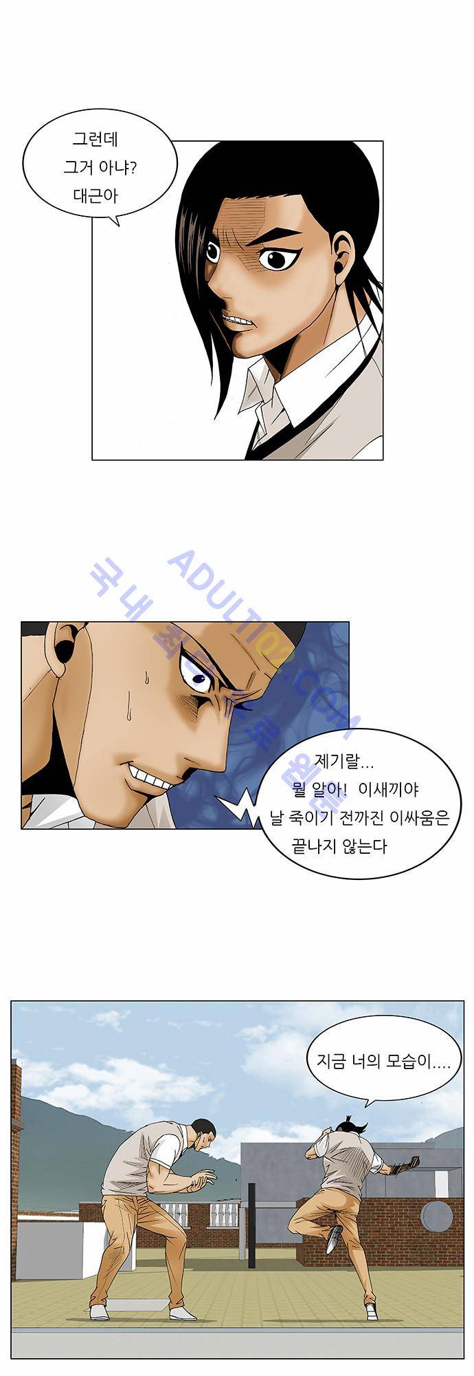 최강전설 강해효 (82) 32