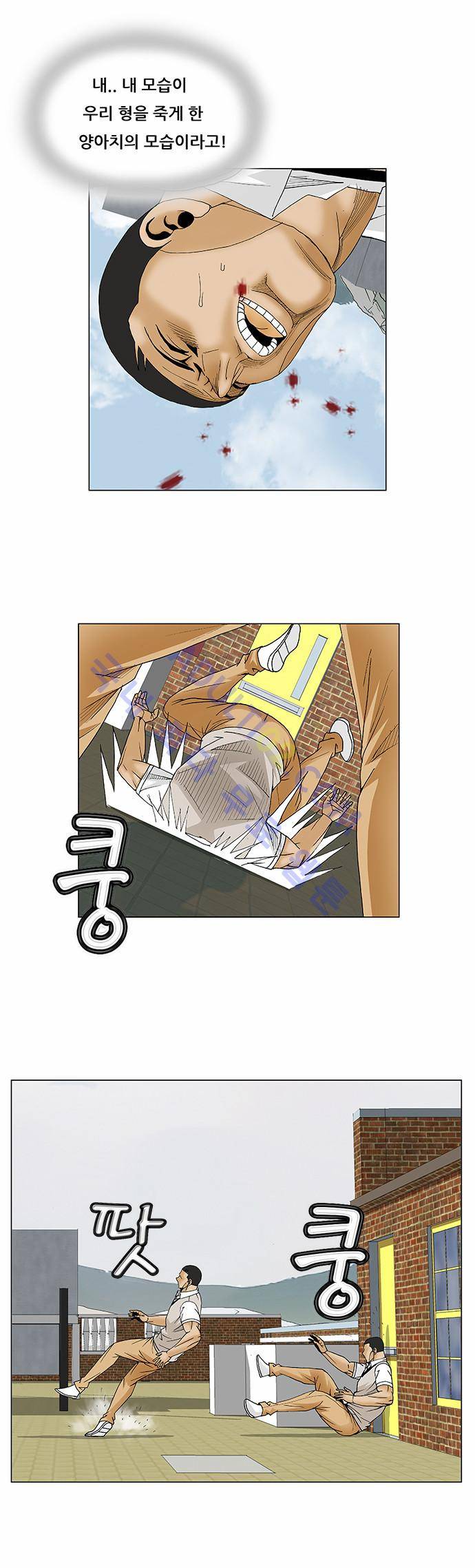 최강전설 강해효 (82) 35