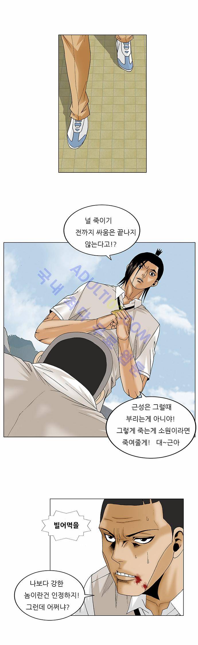 최강전설 강해효 (82) 36