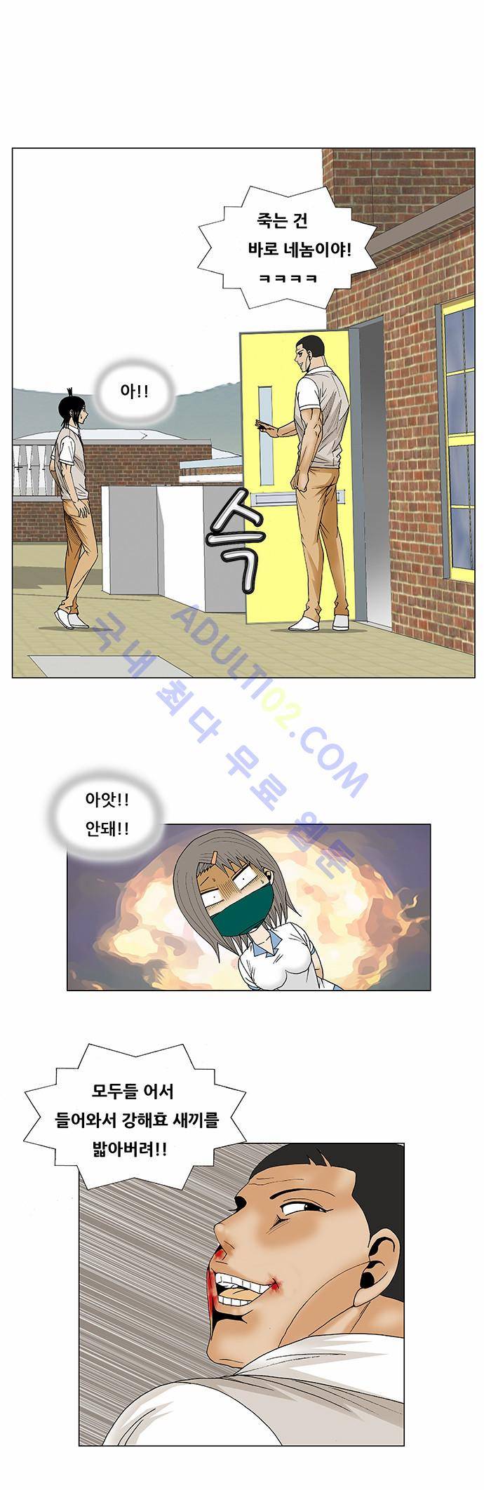 최강전설 강해효 (82) 38