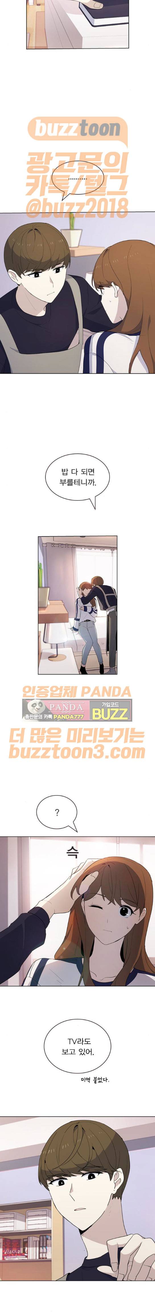 일진이 사나워 17화 3