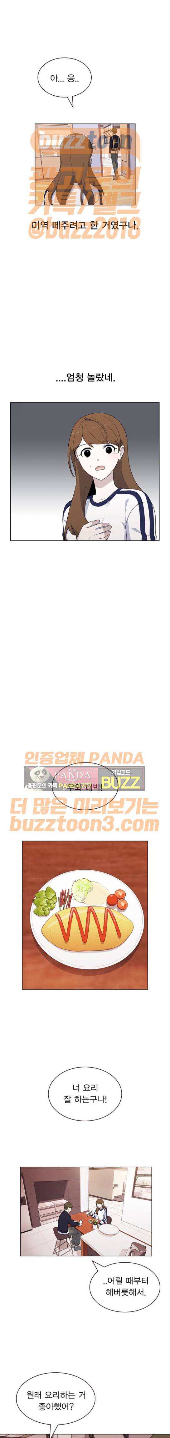 일진이 사나워 17화 4