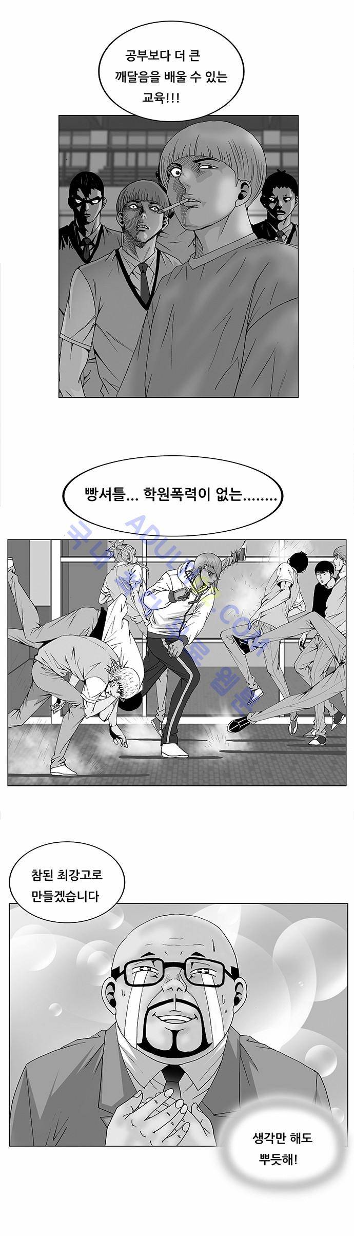 최강전설 강해효 (94) 1