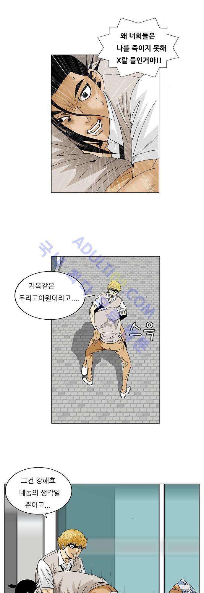 최강전설 강해효 (94) 6