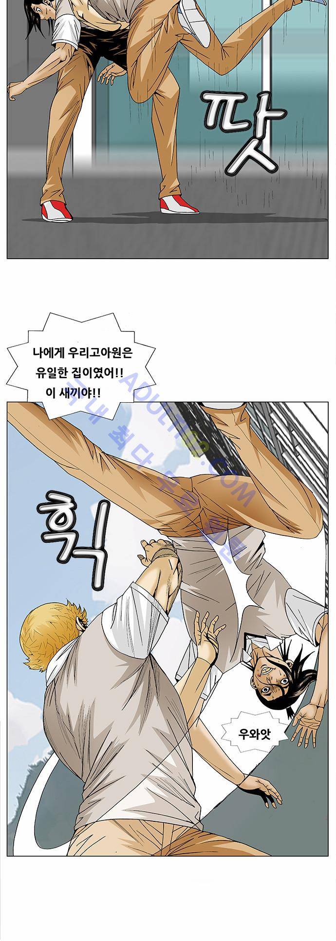 최강전설 강해효 (94) 7