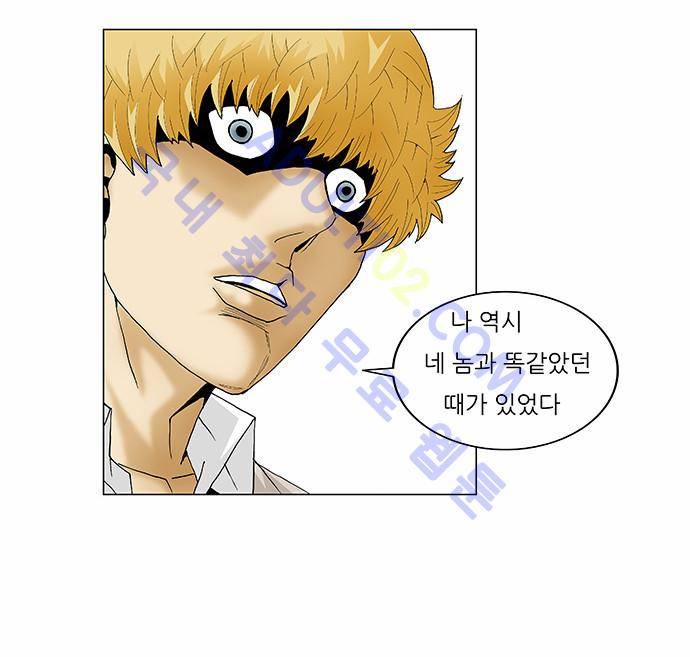 최강전설 강해효 (94) 10