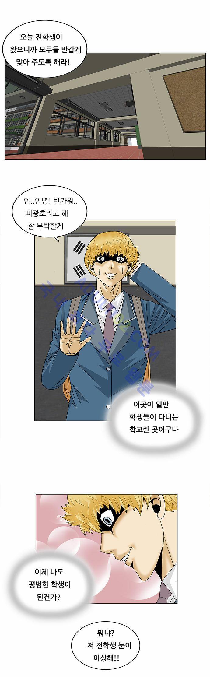 최강전설 강해효 (94) 11