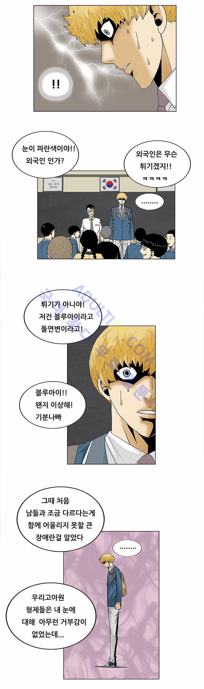 최강전설 강해효 (94) 12