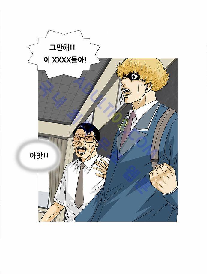 최강전설 강해효 (94) 13