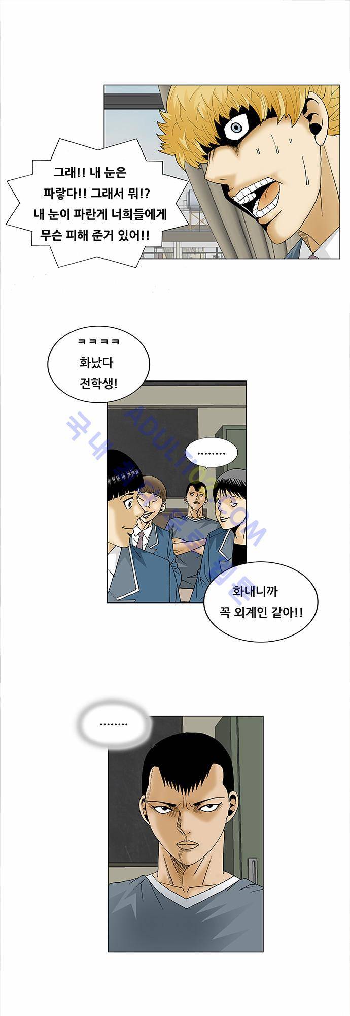 최강전설 강해효 (94) 14