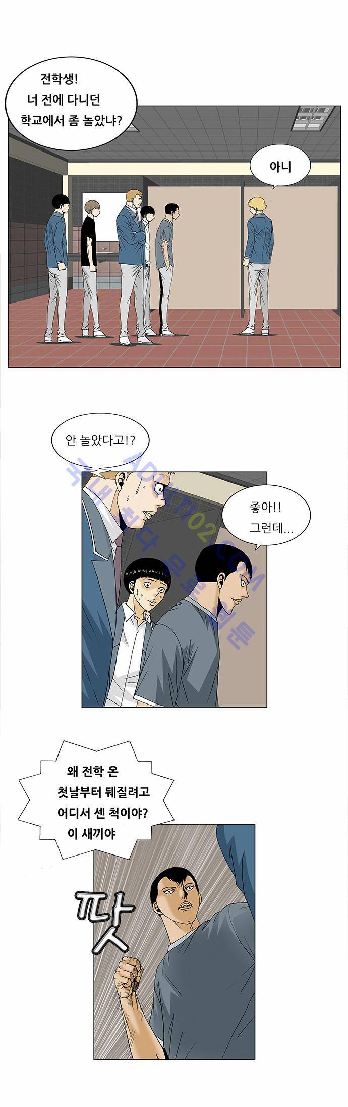 최강전설 강해효 (94) 18