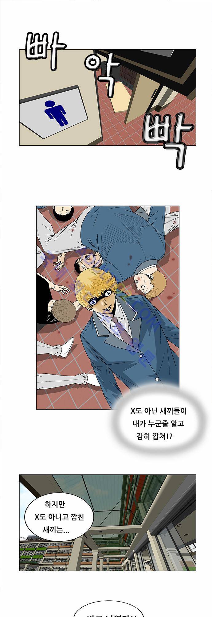 최강전설 강해효 (94) 21
