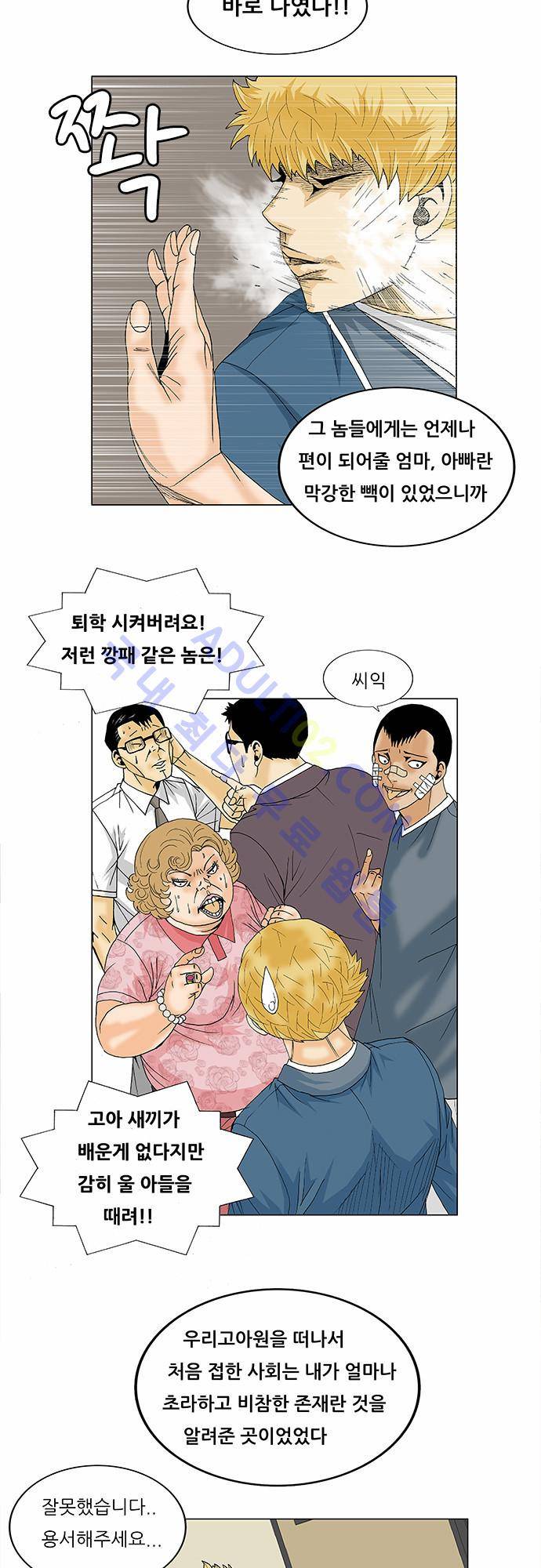 최강전설 강해효 (94) 22