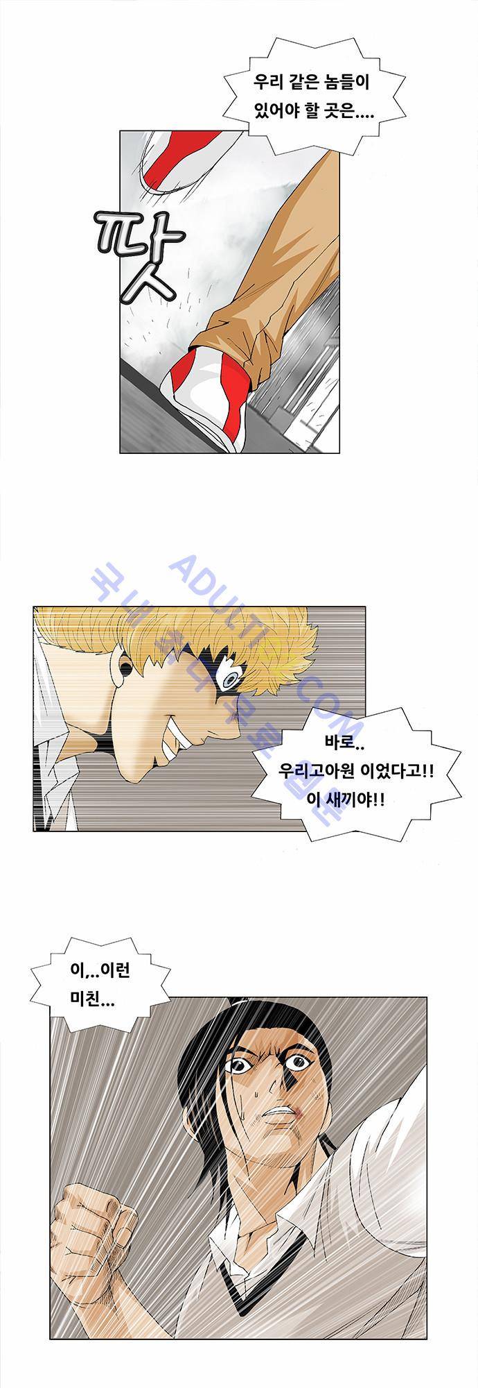 최강전설 강해효 (94) 25