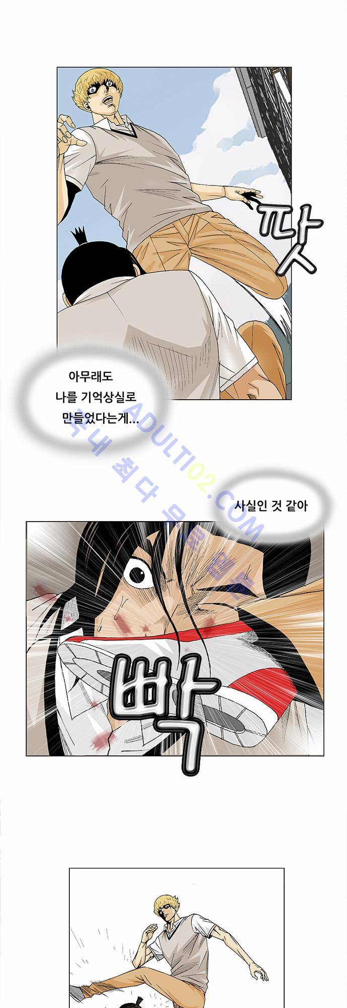 최강전설 강해효 (94) 29
