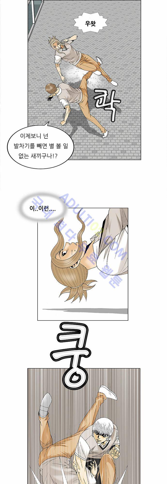 최강전설 강해효 (94) 34