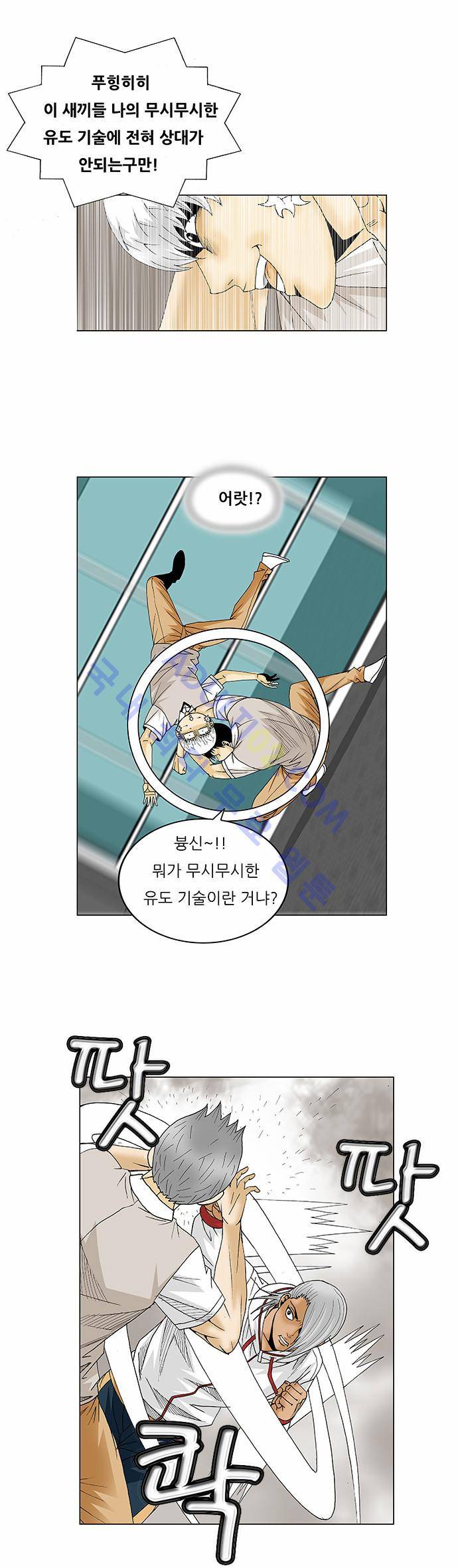 최강전설 강해효 (94) 37
