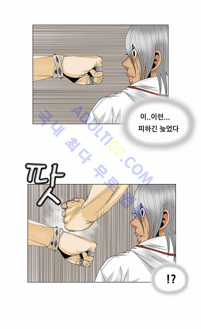 최강전설 강해효 (94) 39