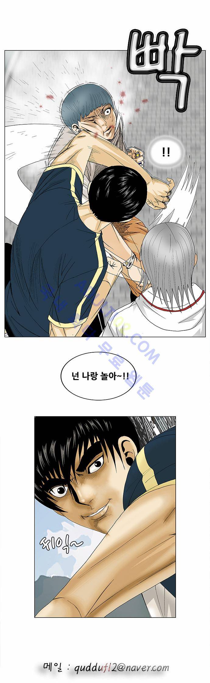 최강전설 강해효 (94) 40