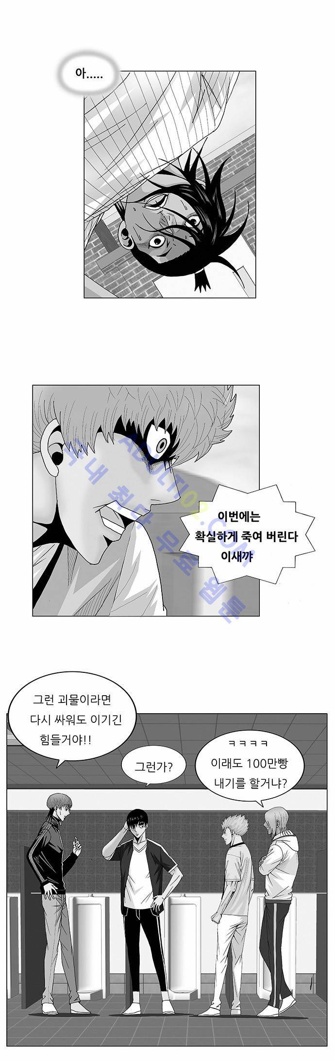 최강전설 강해효 (102) 1