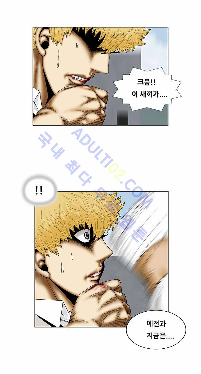 최강전설 강해효 (102) 7