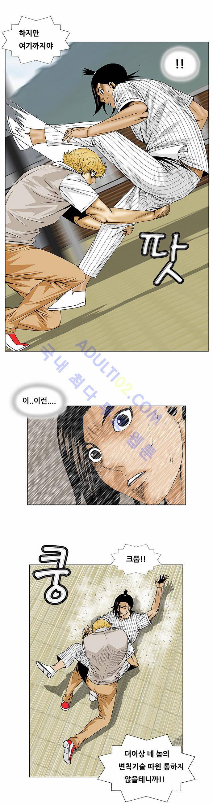 최강전설 강해효 (102) 9
