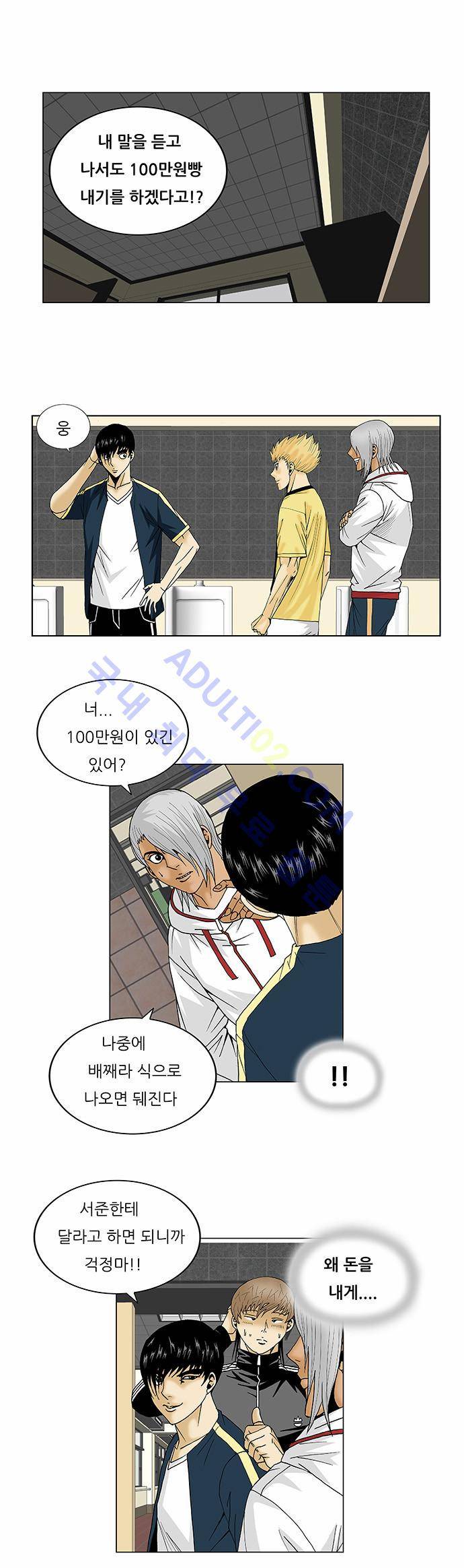 최강전설 강해효 (102) 11