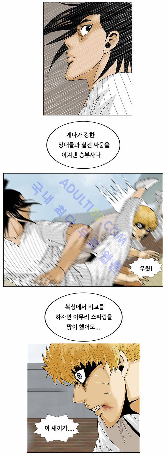 최강전설 강해효 (102) 15