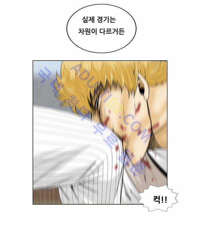 최강전설 강해효 (102) 16