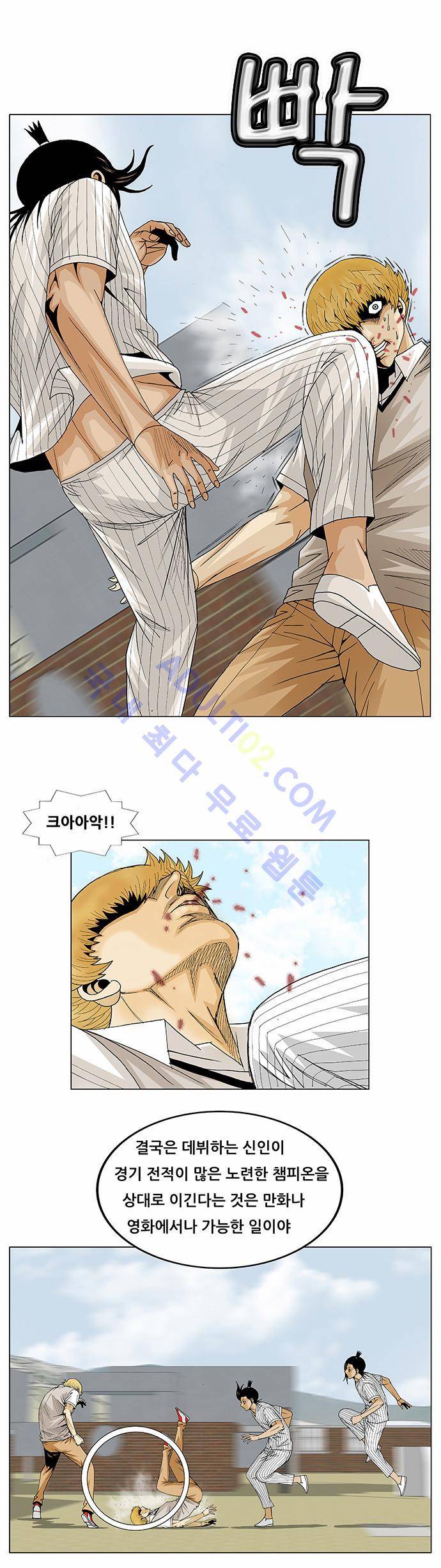 최강전설 강해효 (102) 17