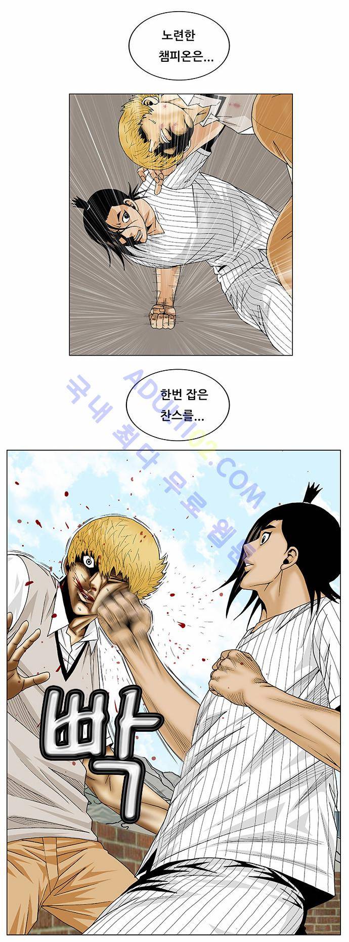 최강전설 강해효 (102) 18