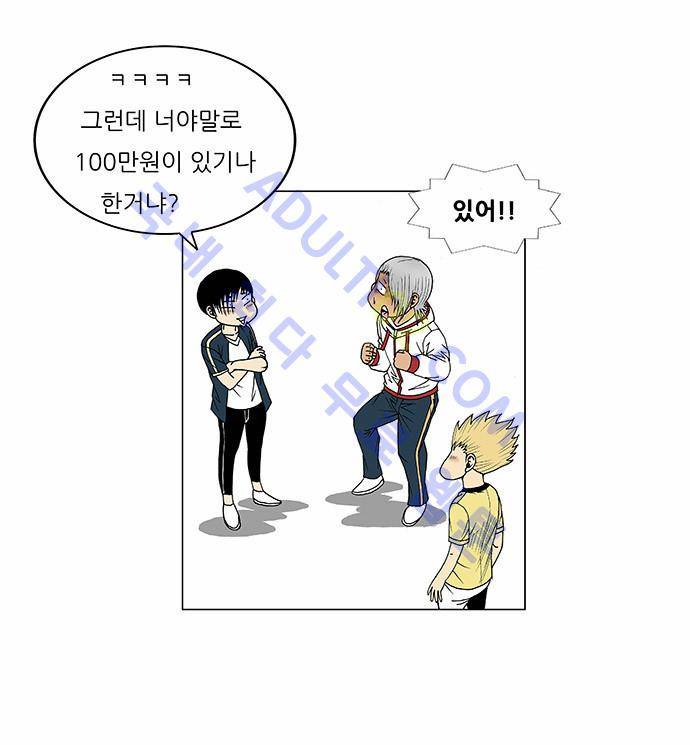 최강전설 강해효 (102) 22