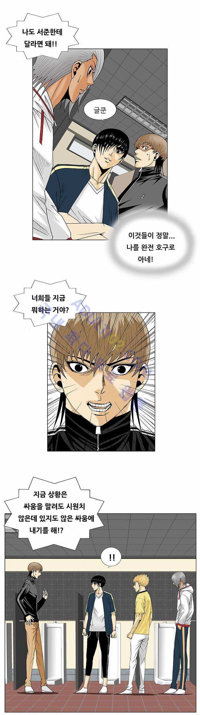 최강전설 강해효 (102) 23