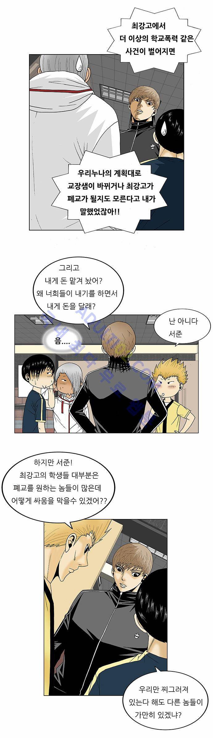 최강전설 강해효 (102) 24