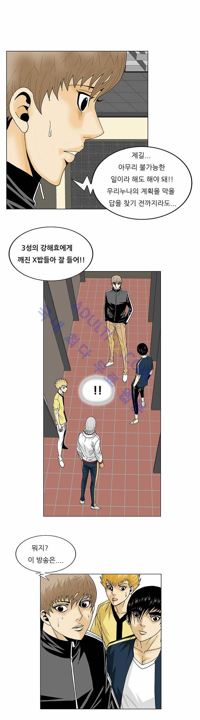 최강전설 강해효 (102) 26