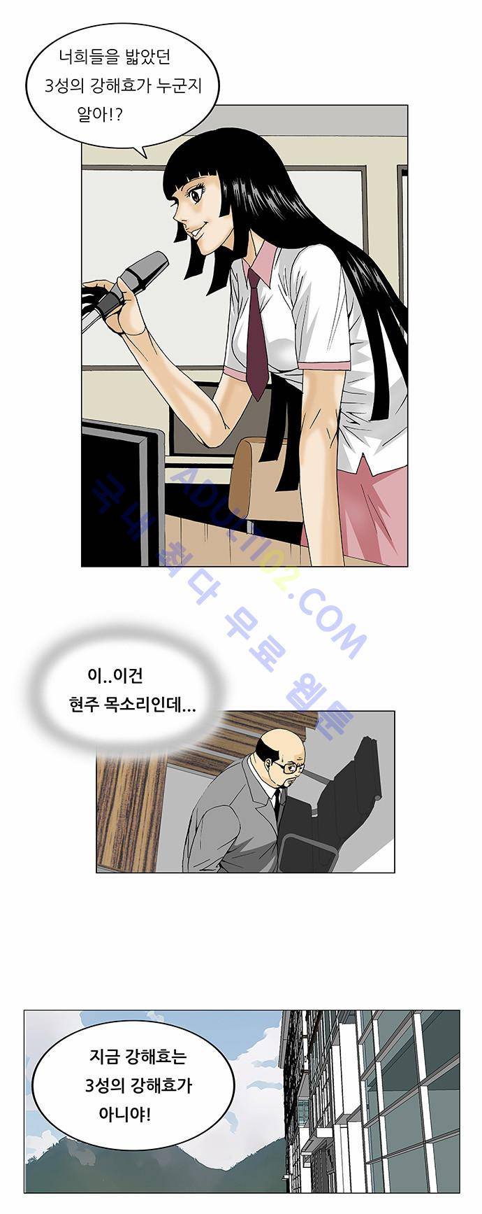 최강전설 강해효 (102) 27