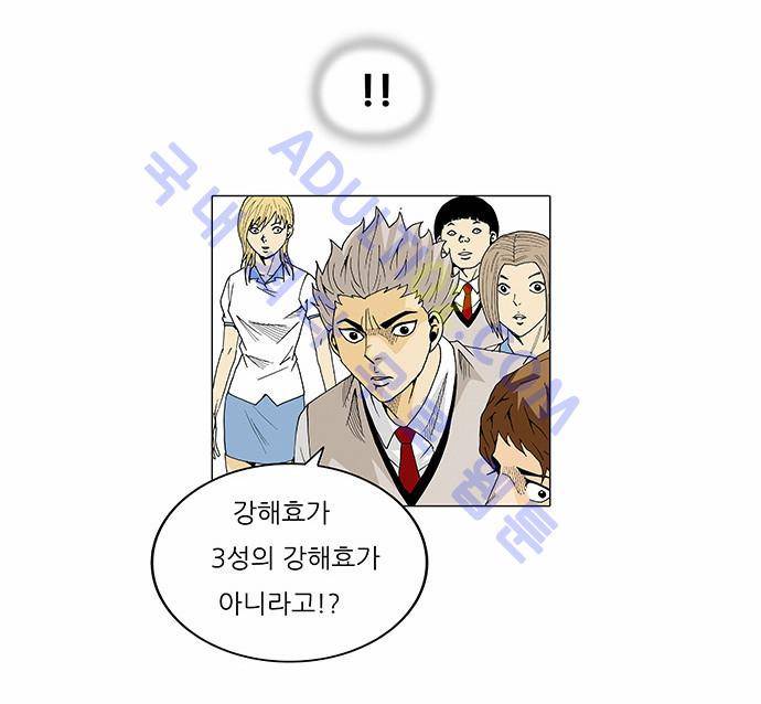 최강전설 강해효 (102) 28