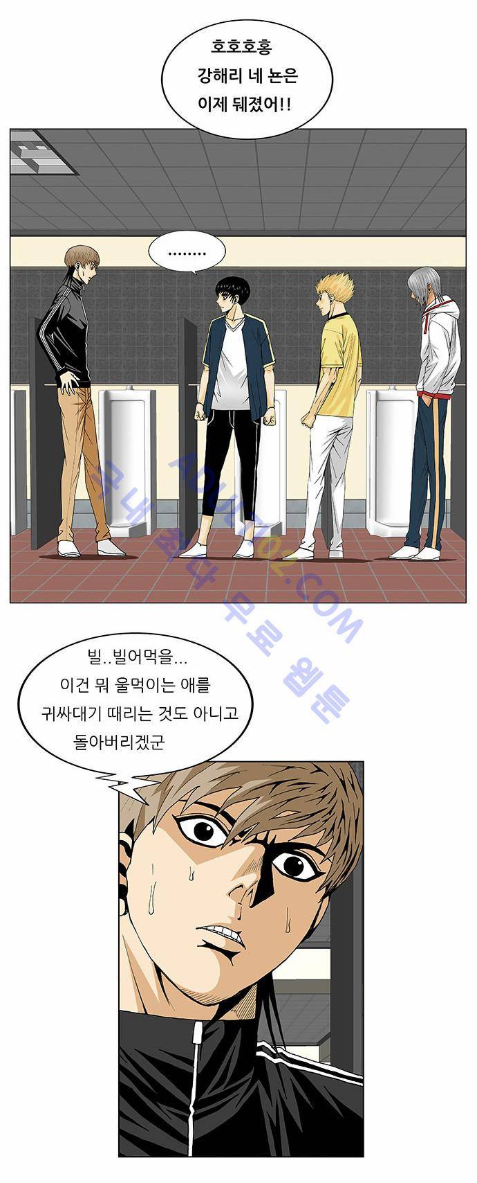 최강전설 강해효 (102) 30