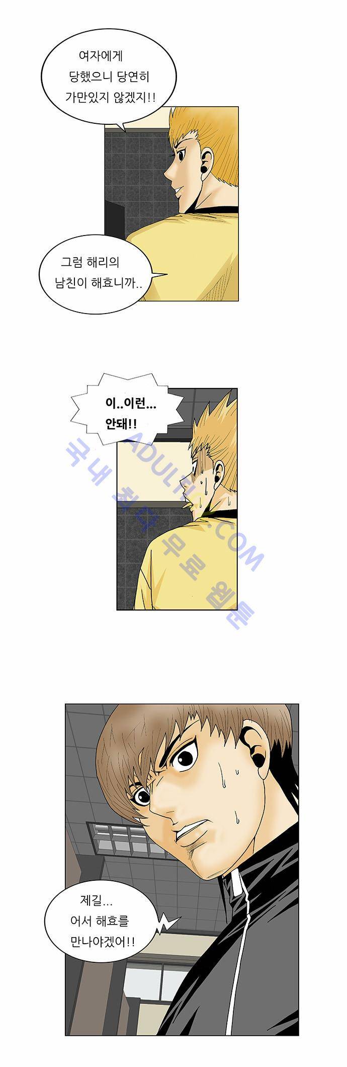 최강전설 강해효 (102) 32